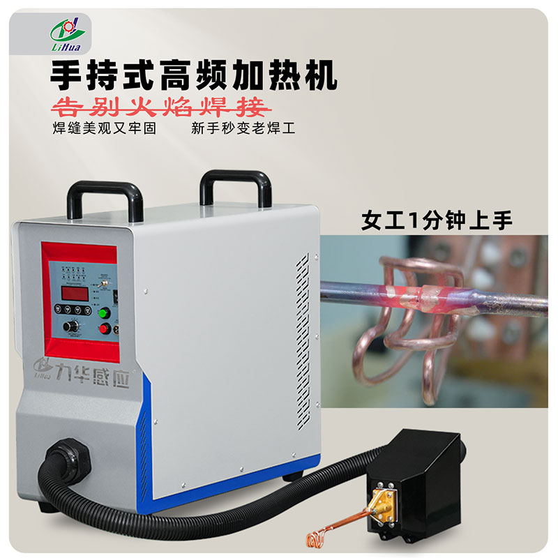 佛山高頻焊接機生產廠家|高頻焊機的選擇方法